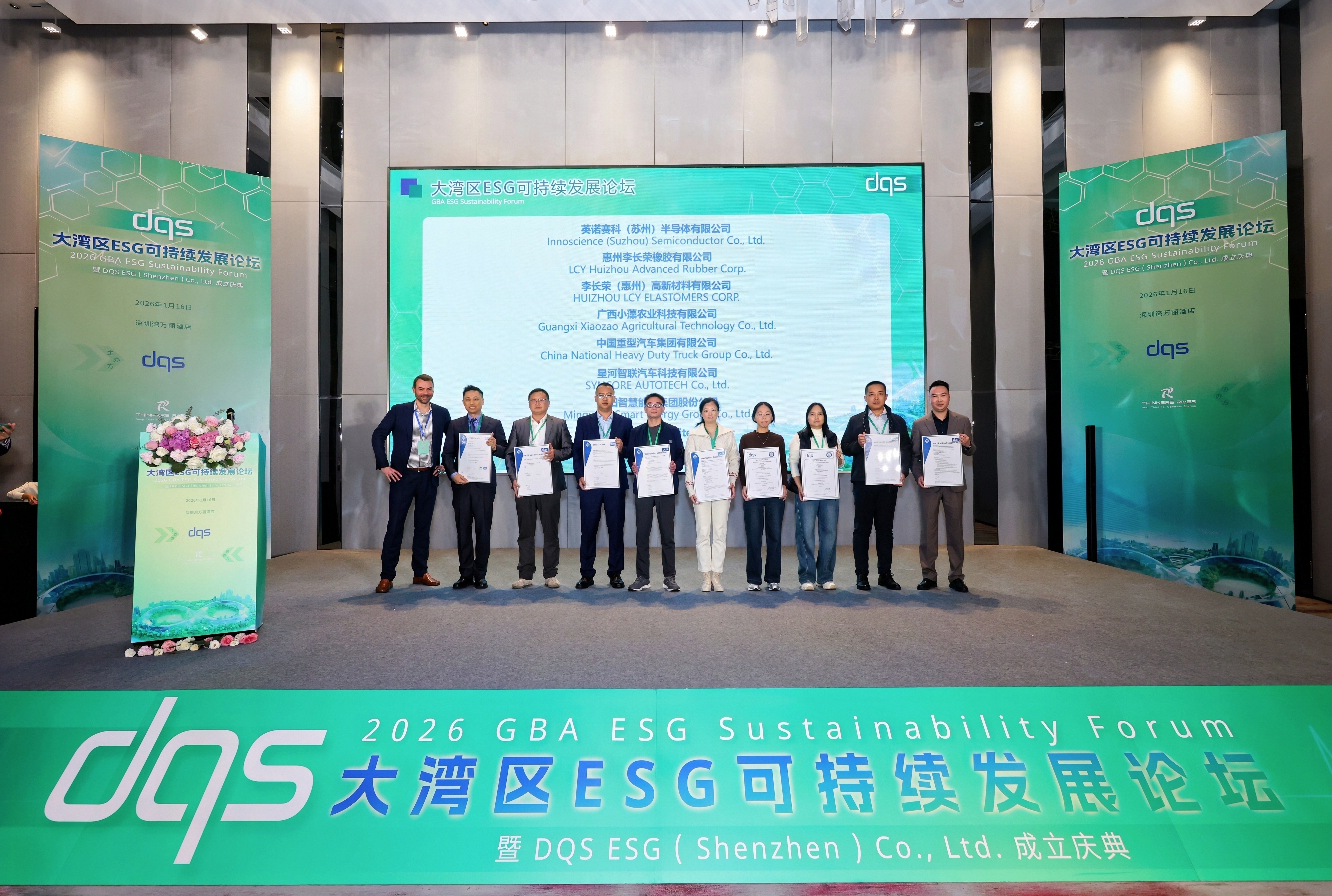 DQS CN--Award Ceremony.JPG